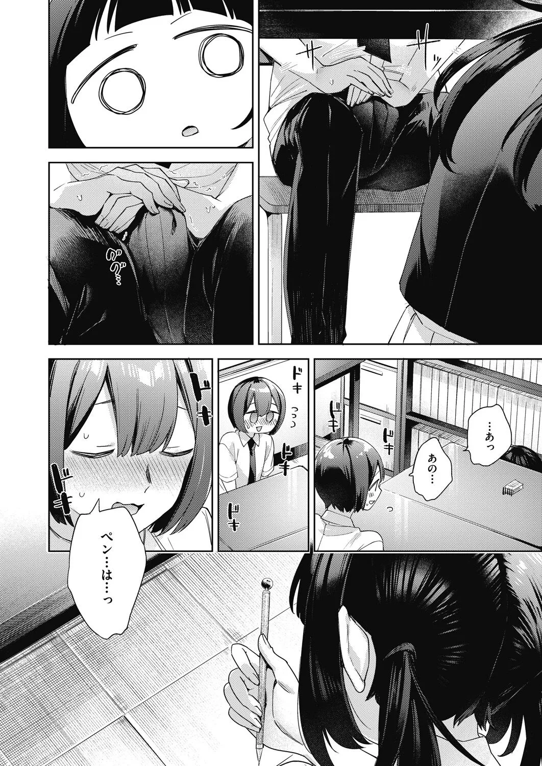 Page 239