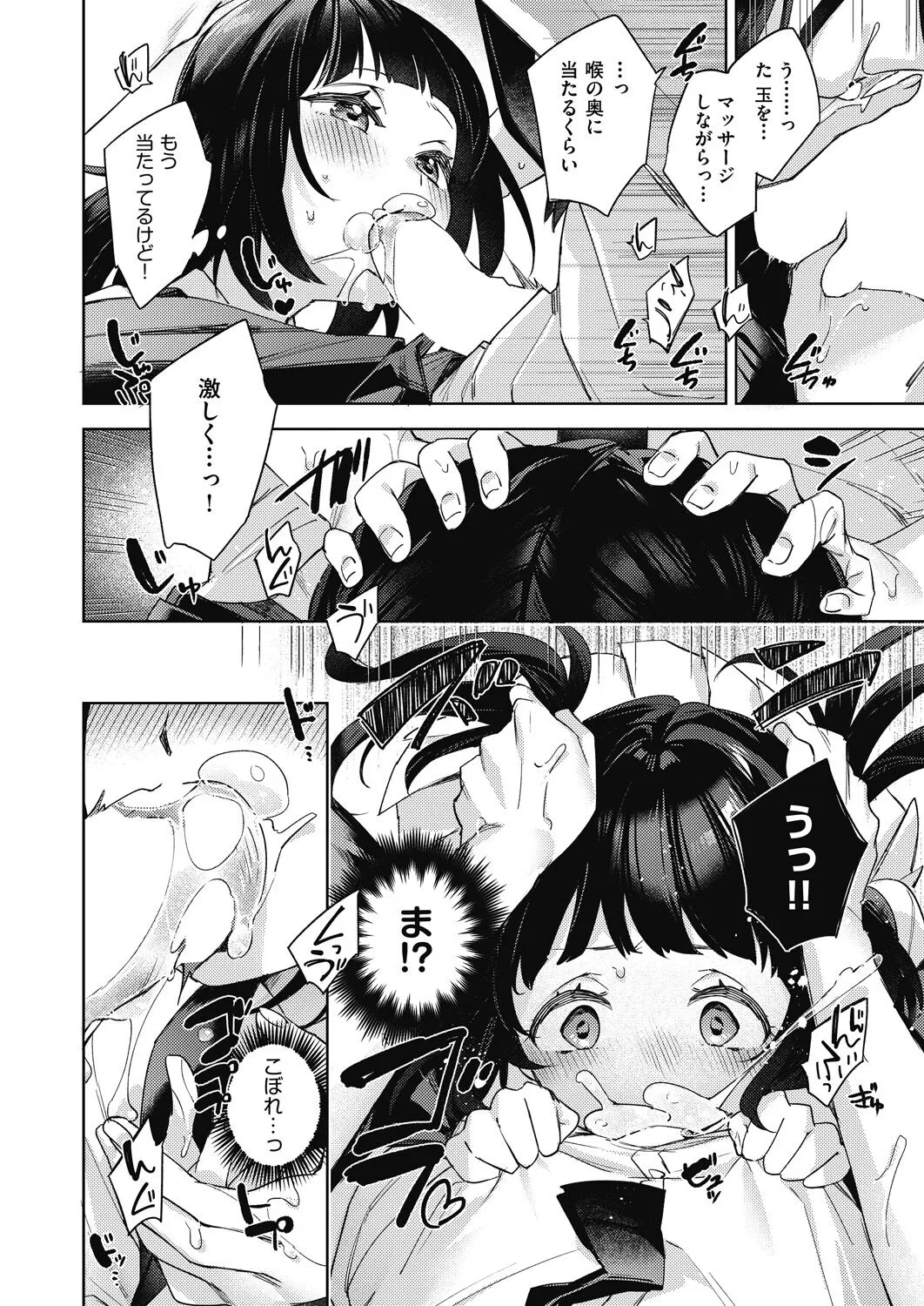 Page 247