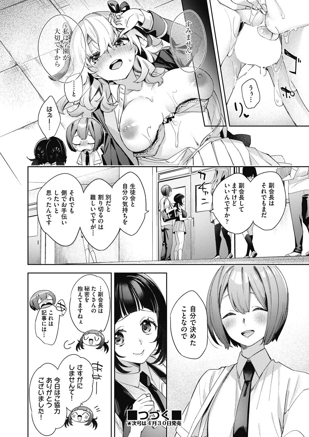 Page 261