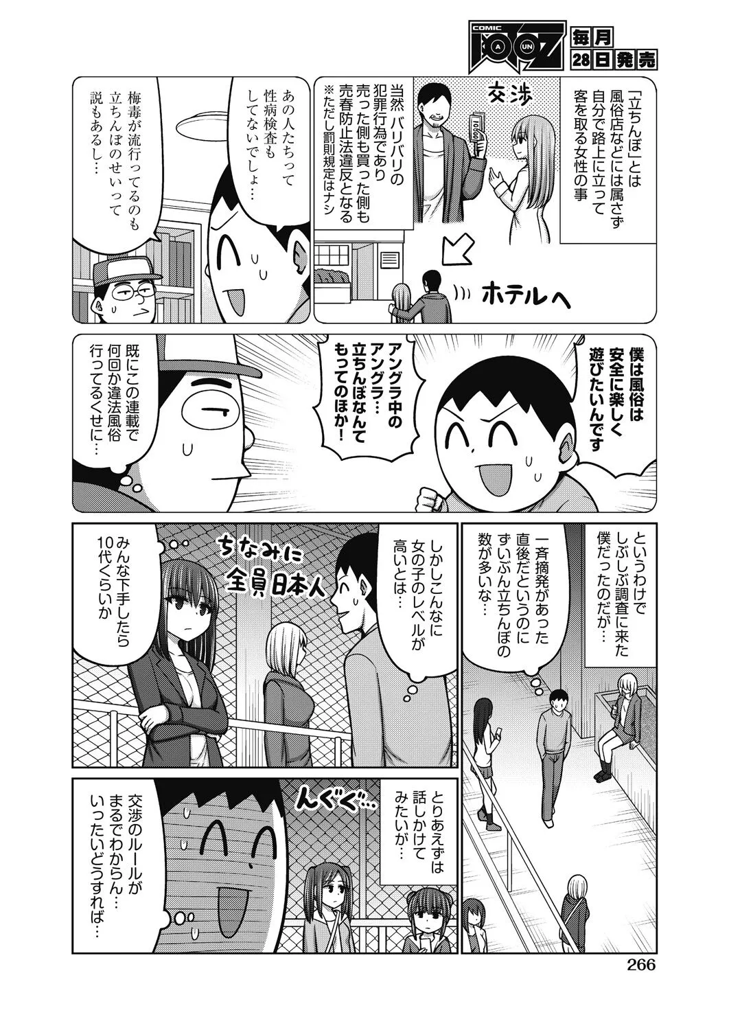 Page 263