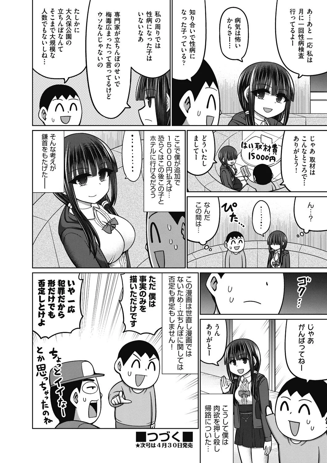 Page 271