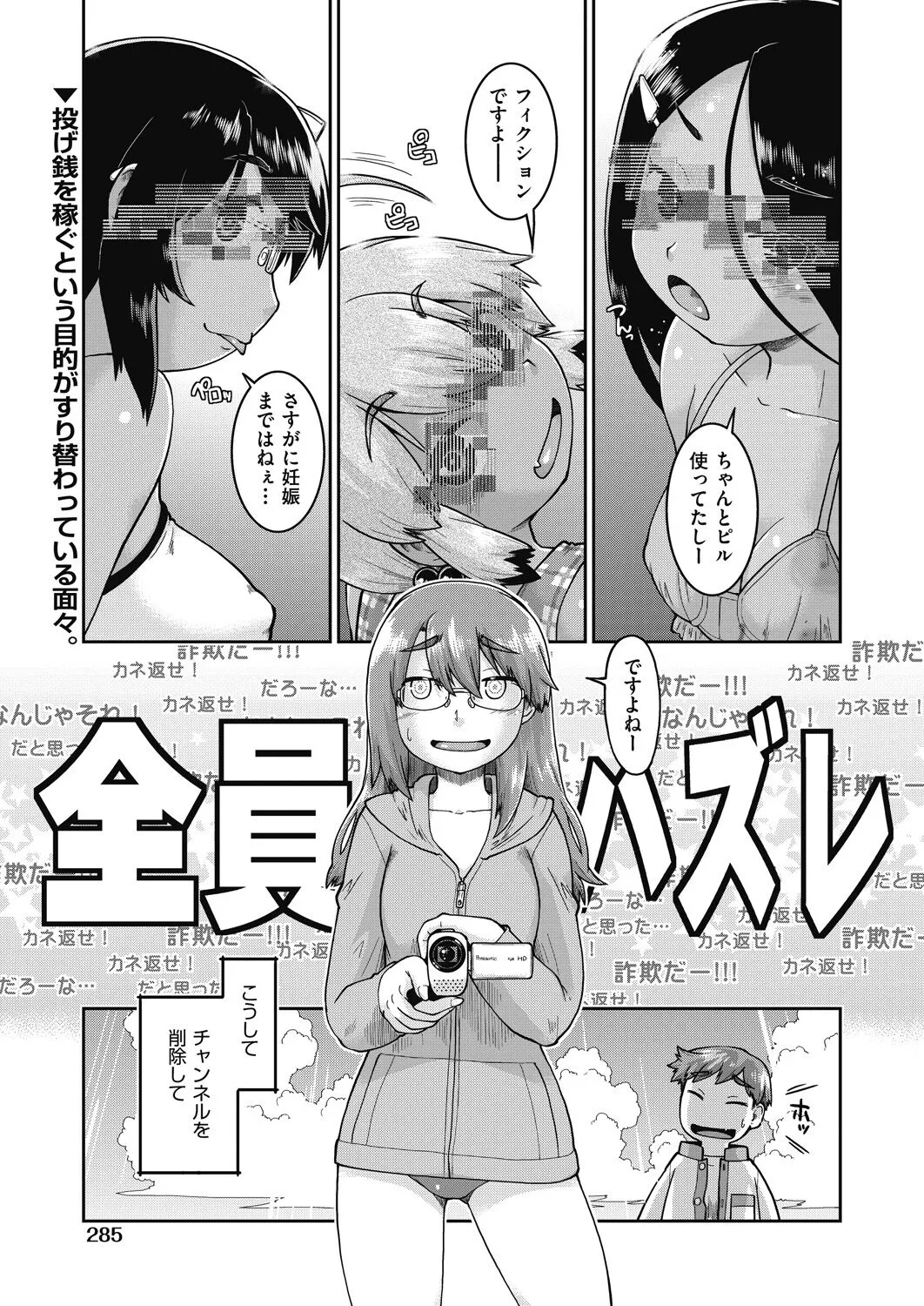 Page 282