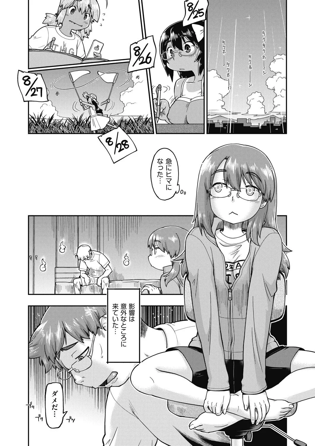Page 284