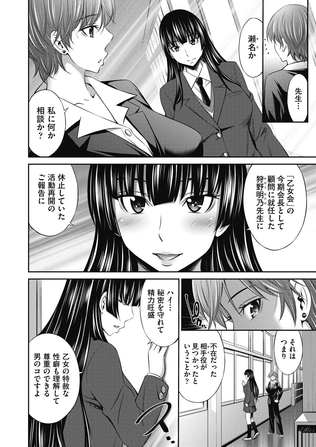 Page 307