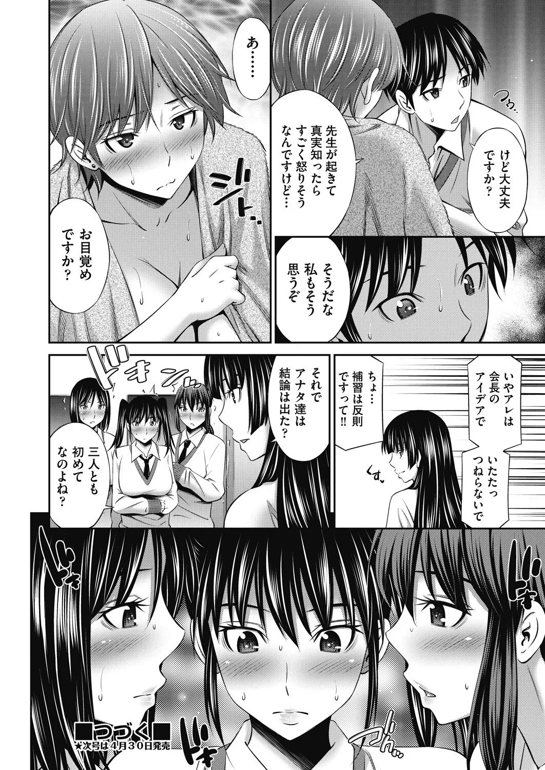 Page 331