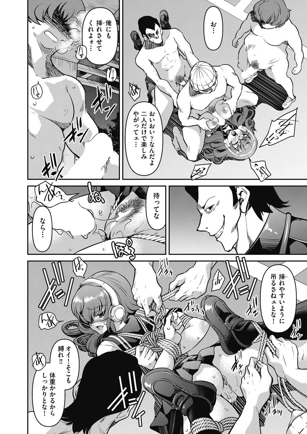 Page 381