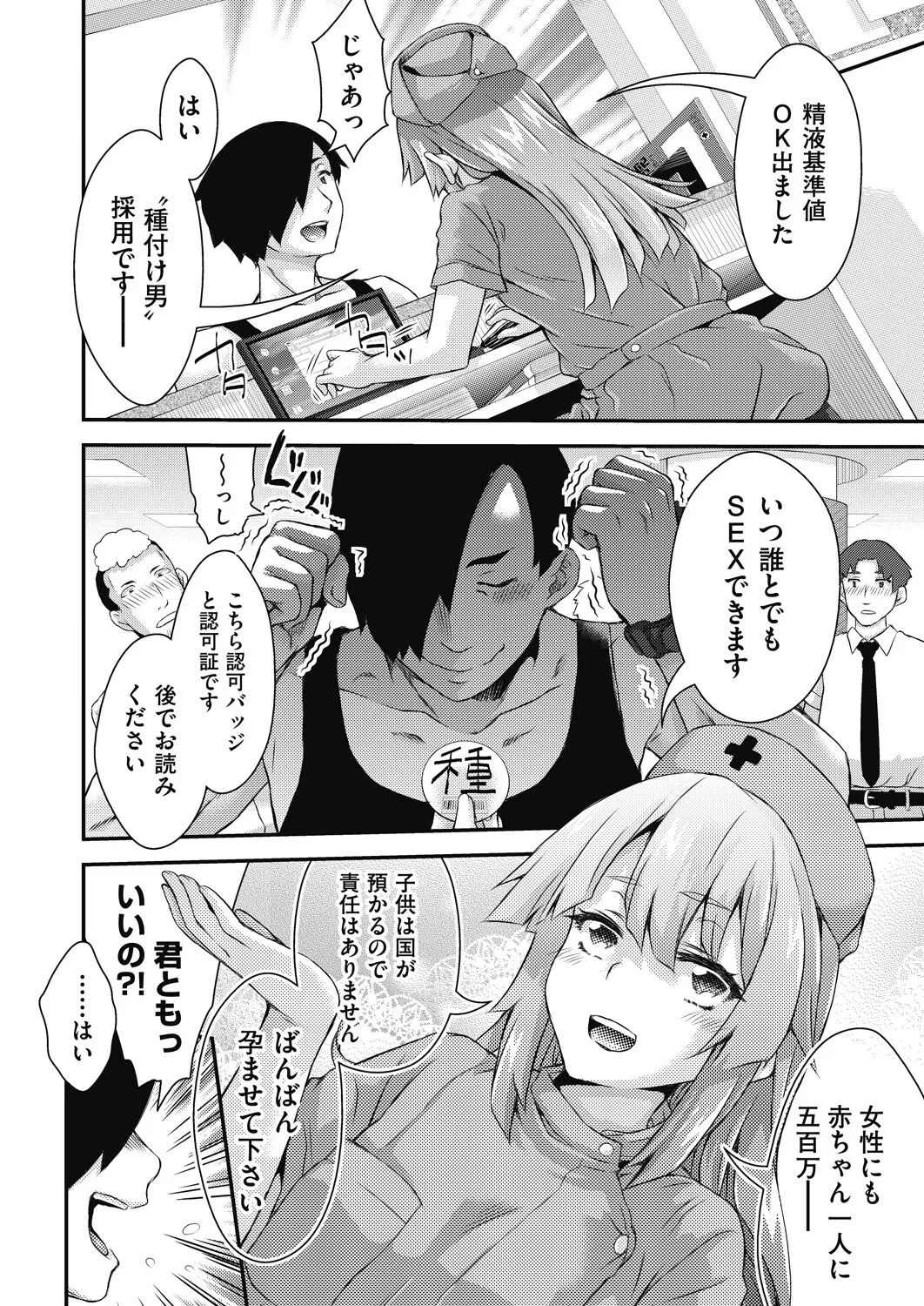 Page 391