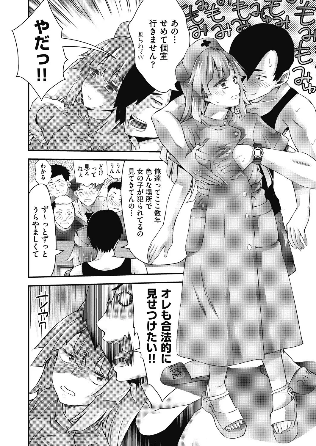 Page 393