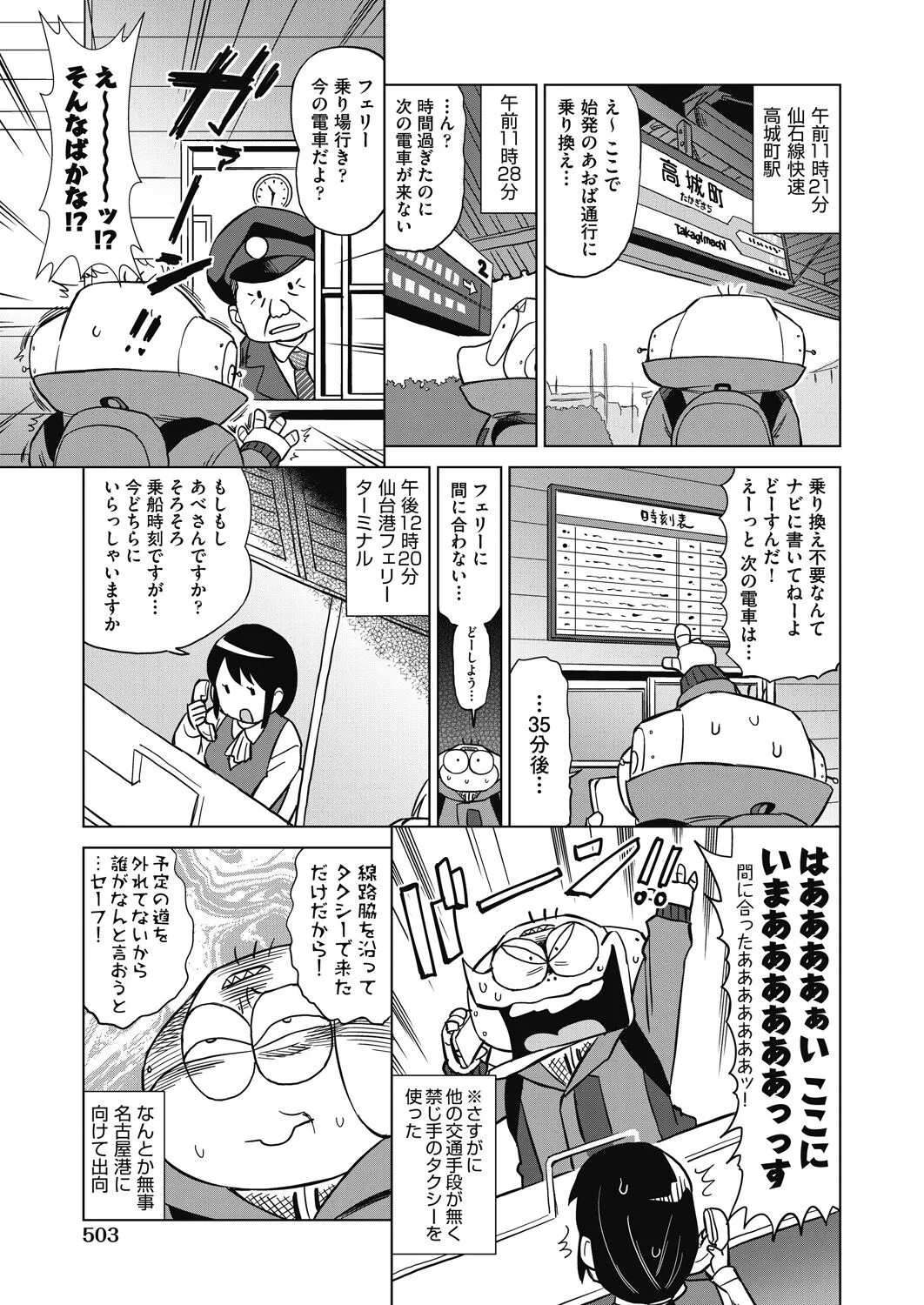 Page 500