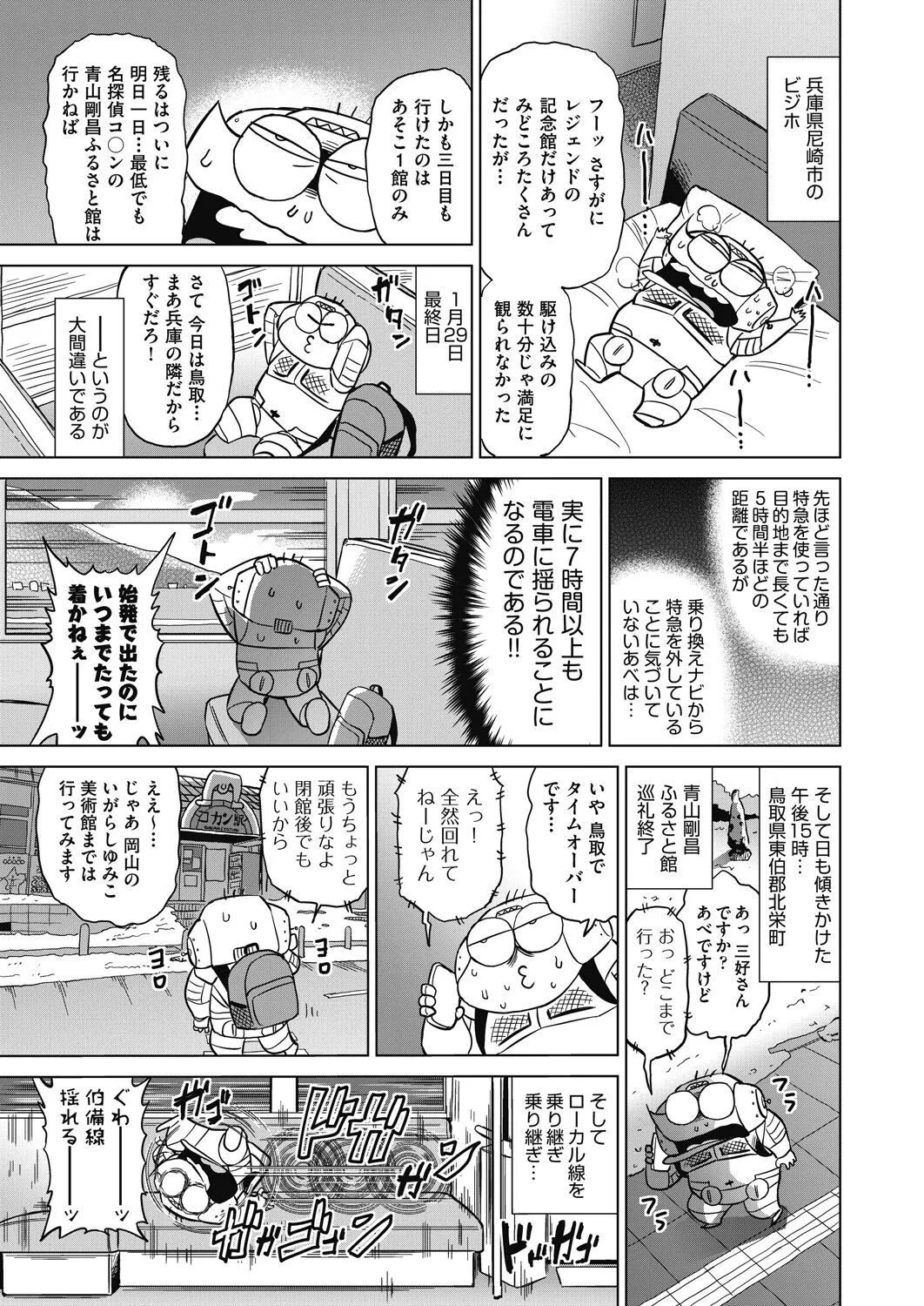 Page 502