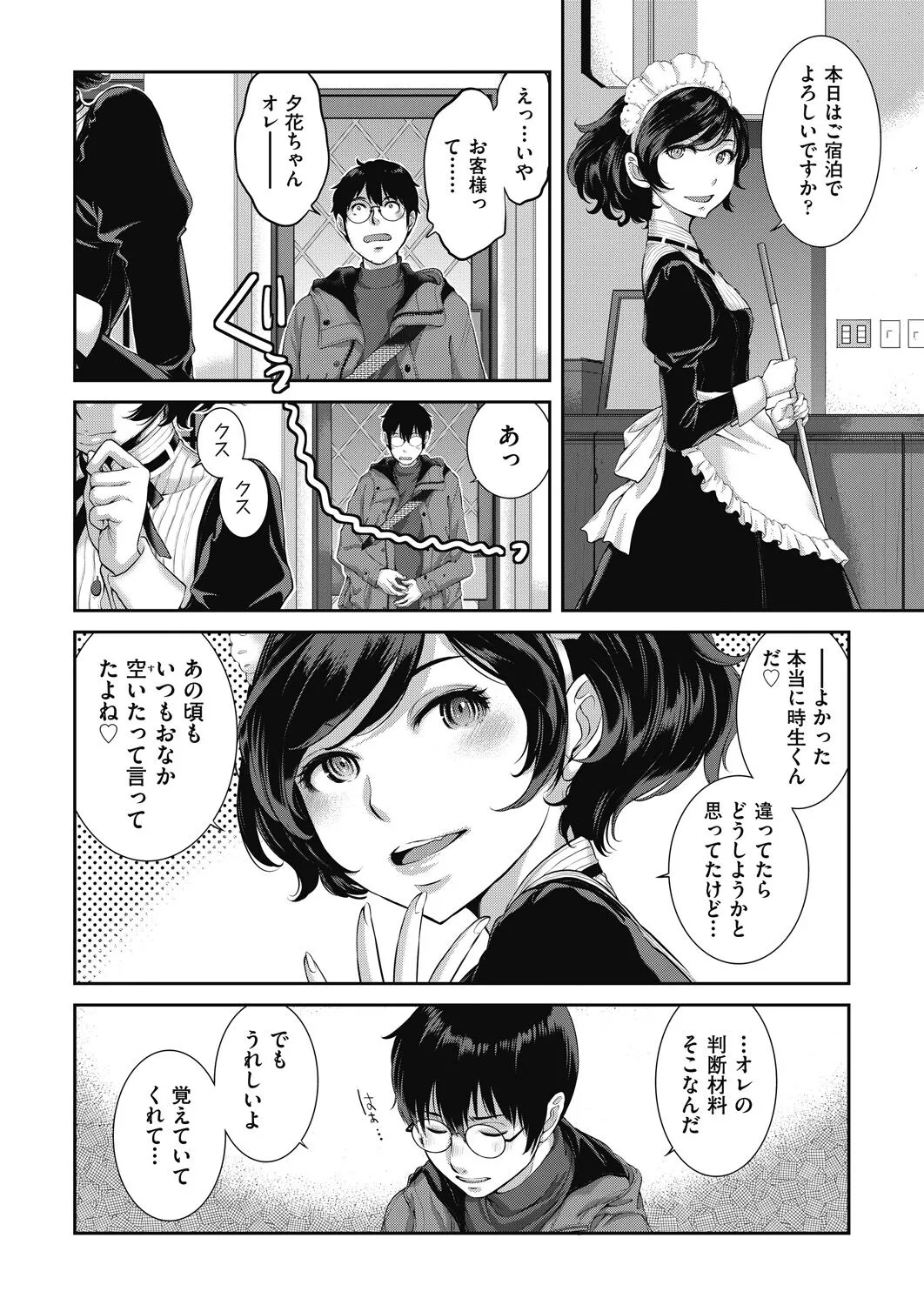 Page 73