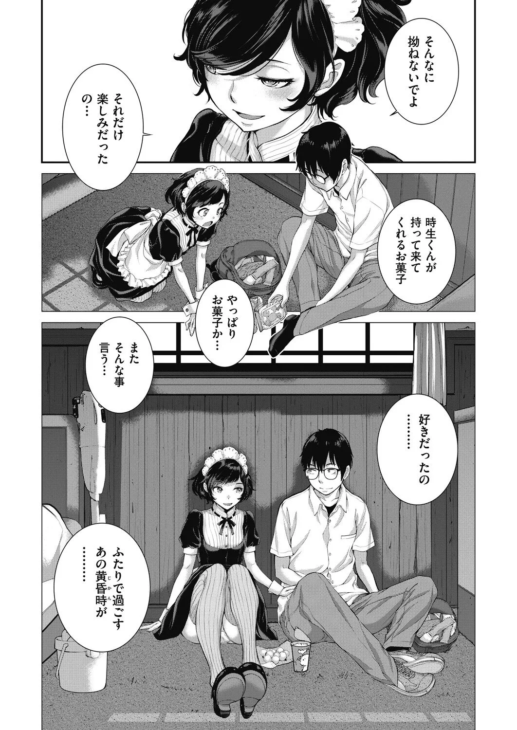 Page 74