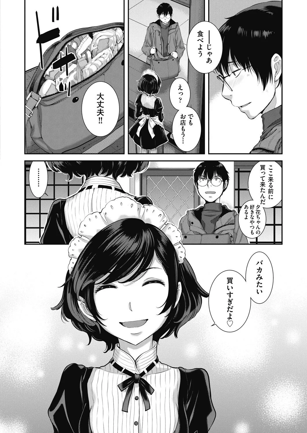 Page 75