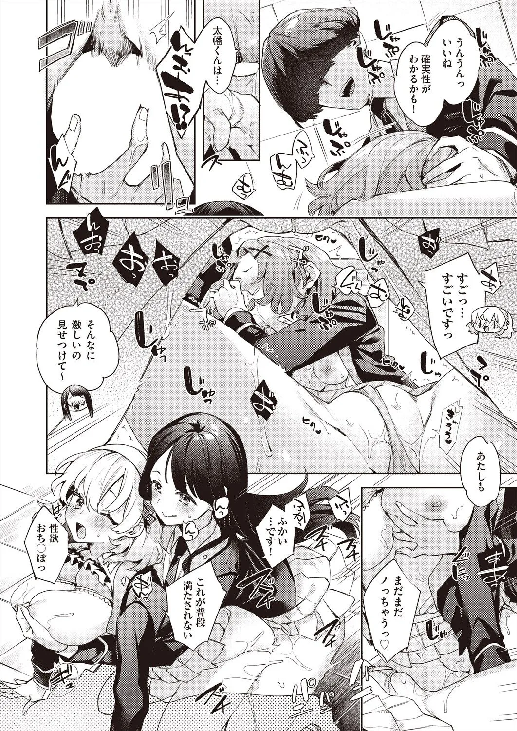 Page 103