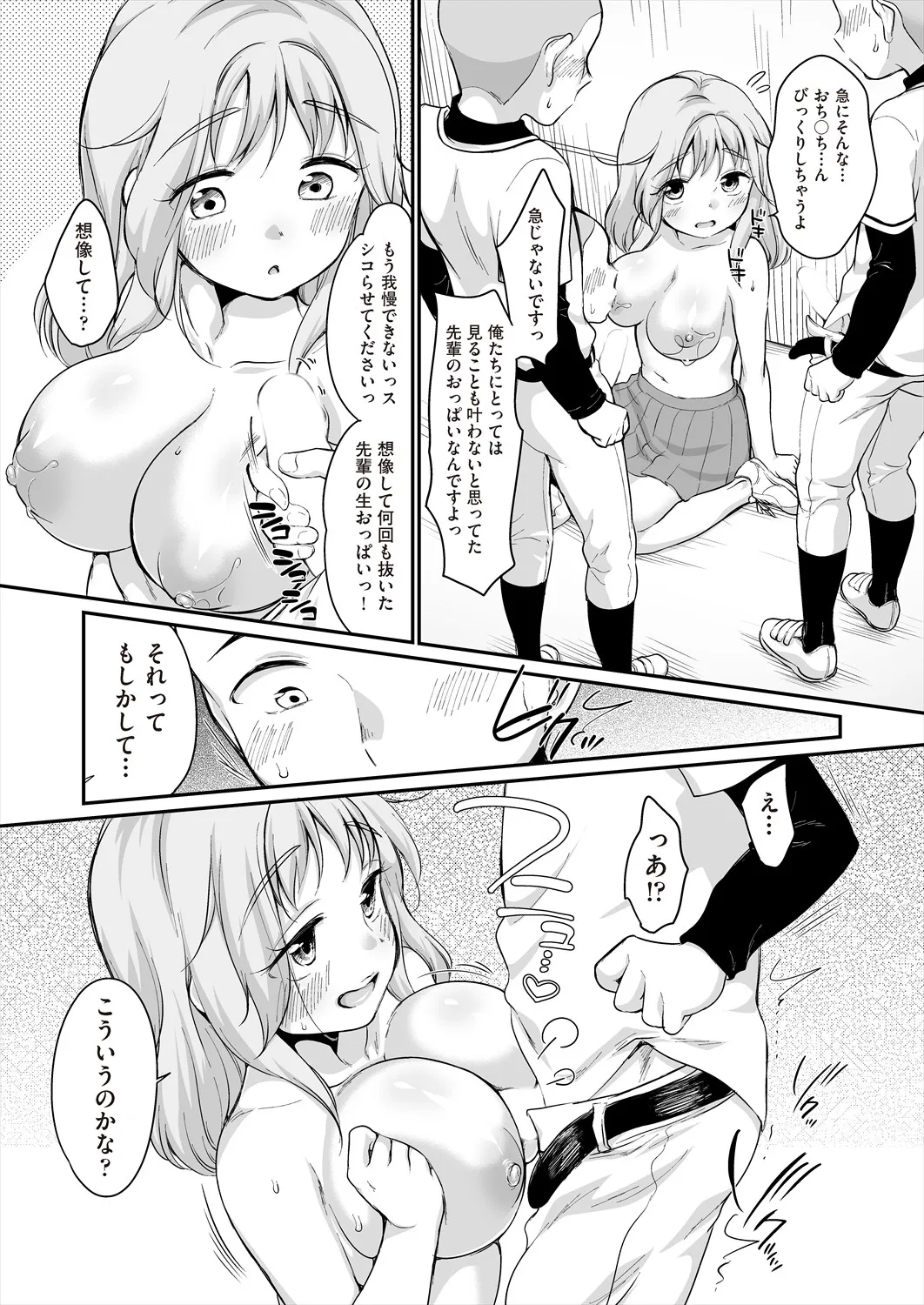 Page 122