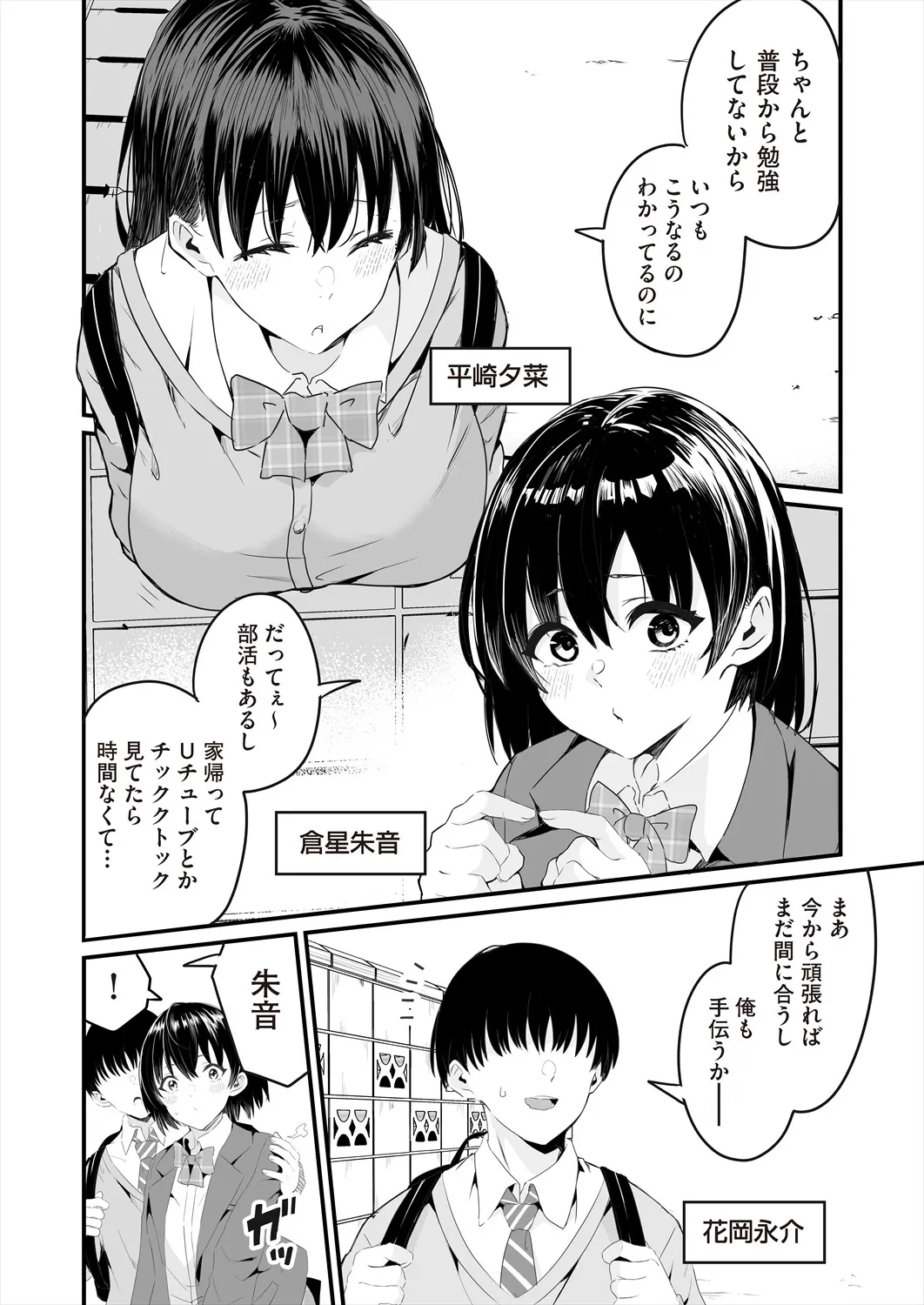 Page 139