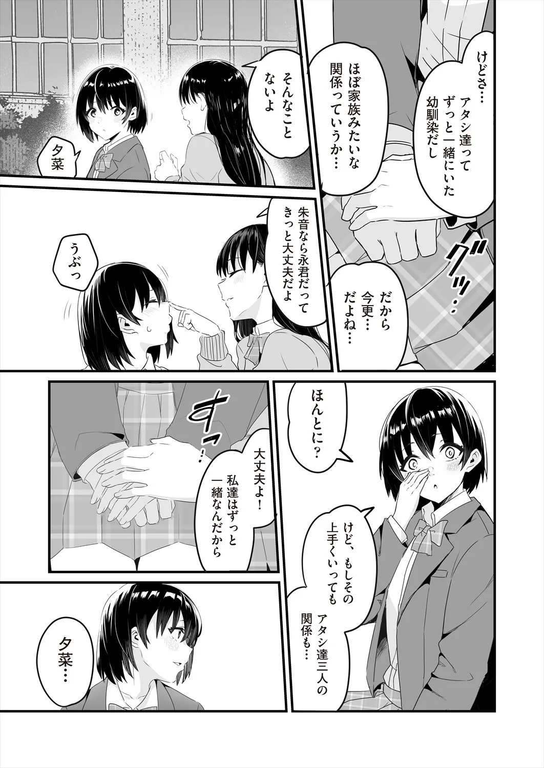 Page 142