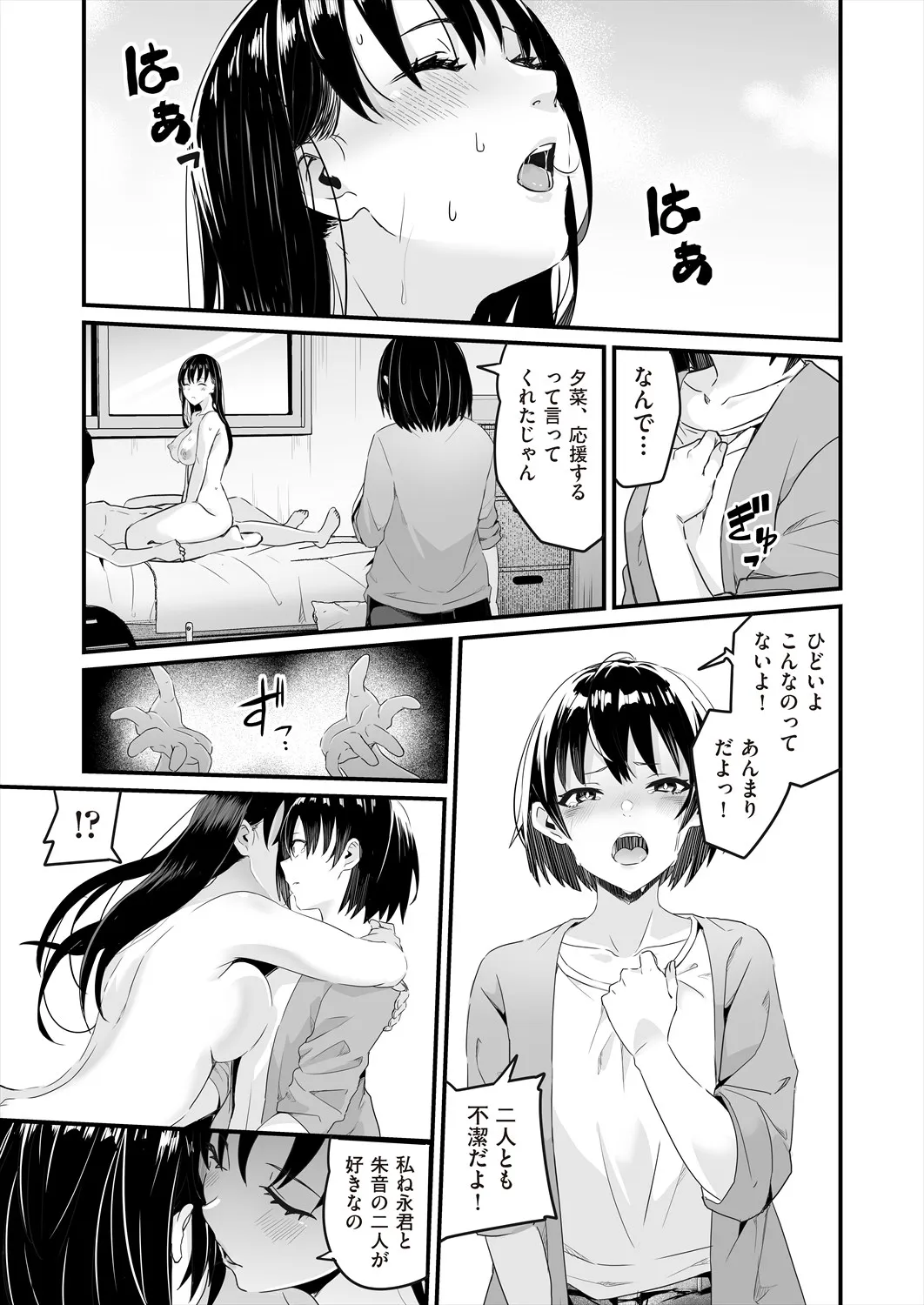 Page 149