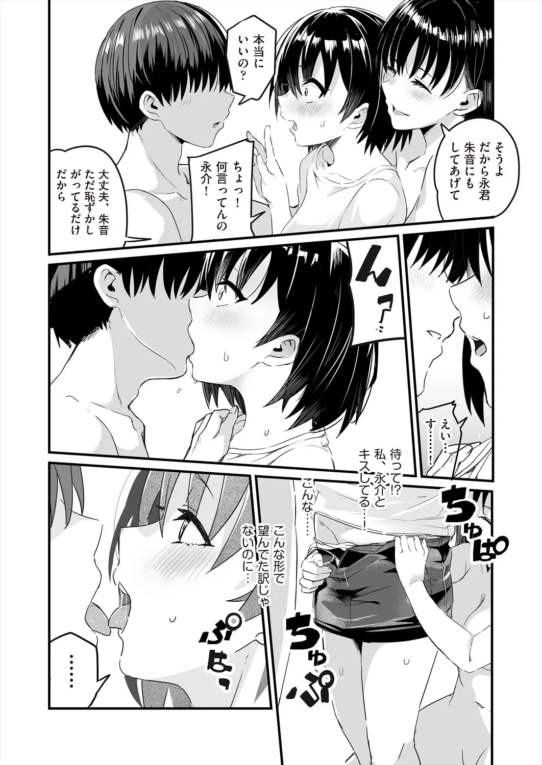 Page 151