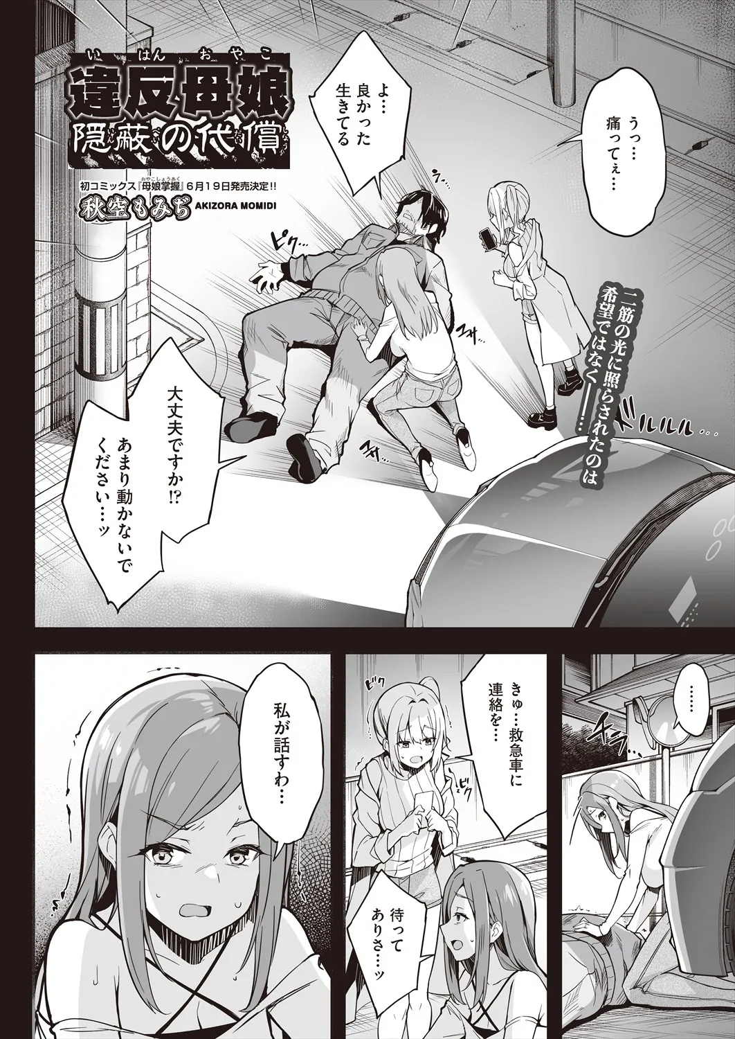 Page 189