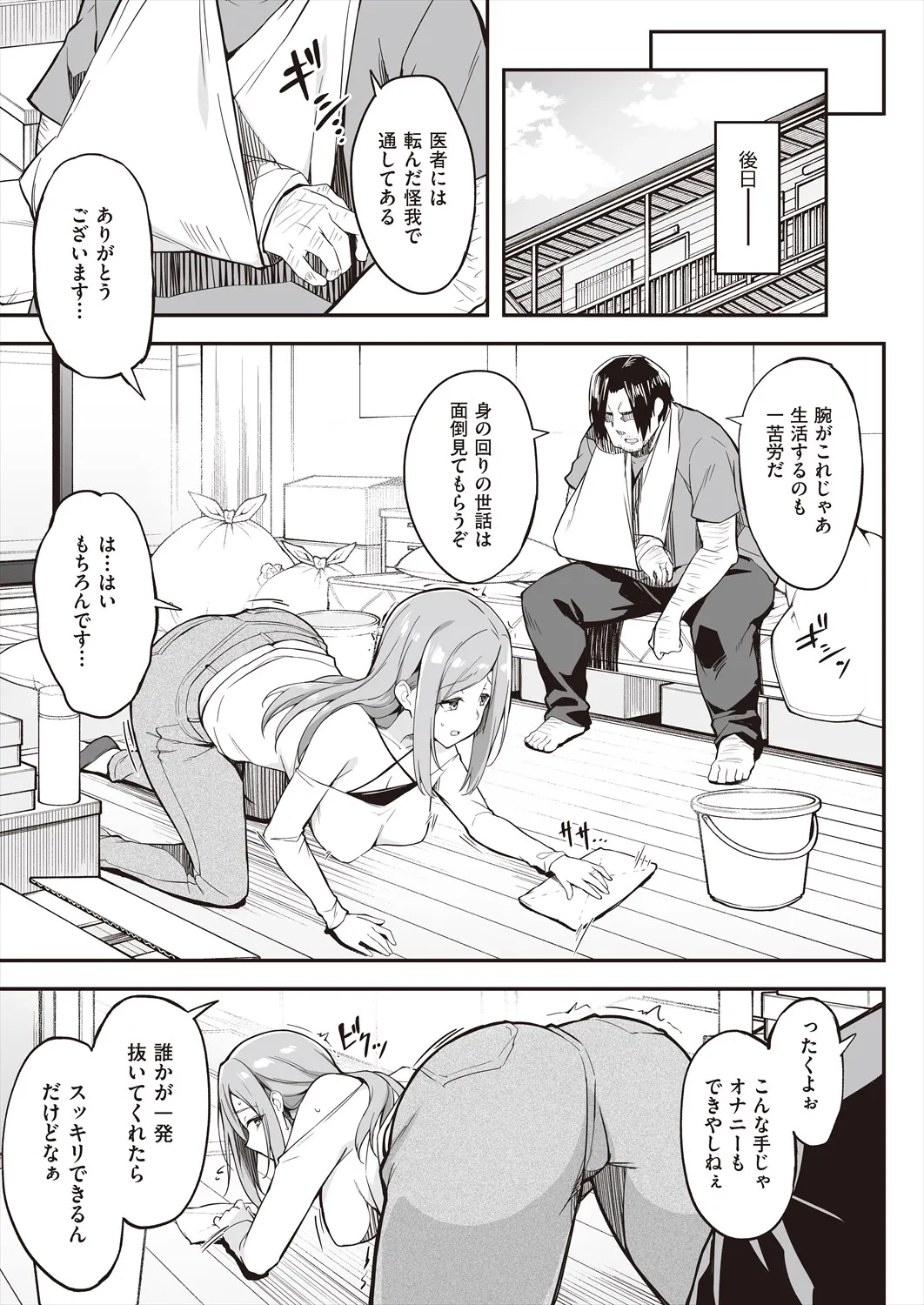 Page 192