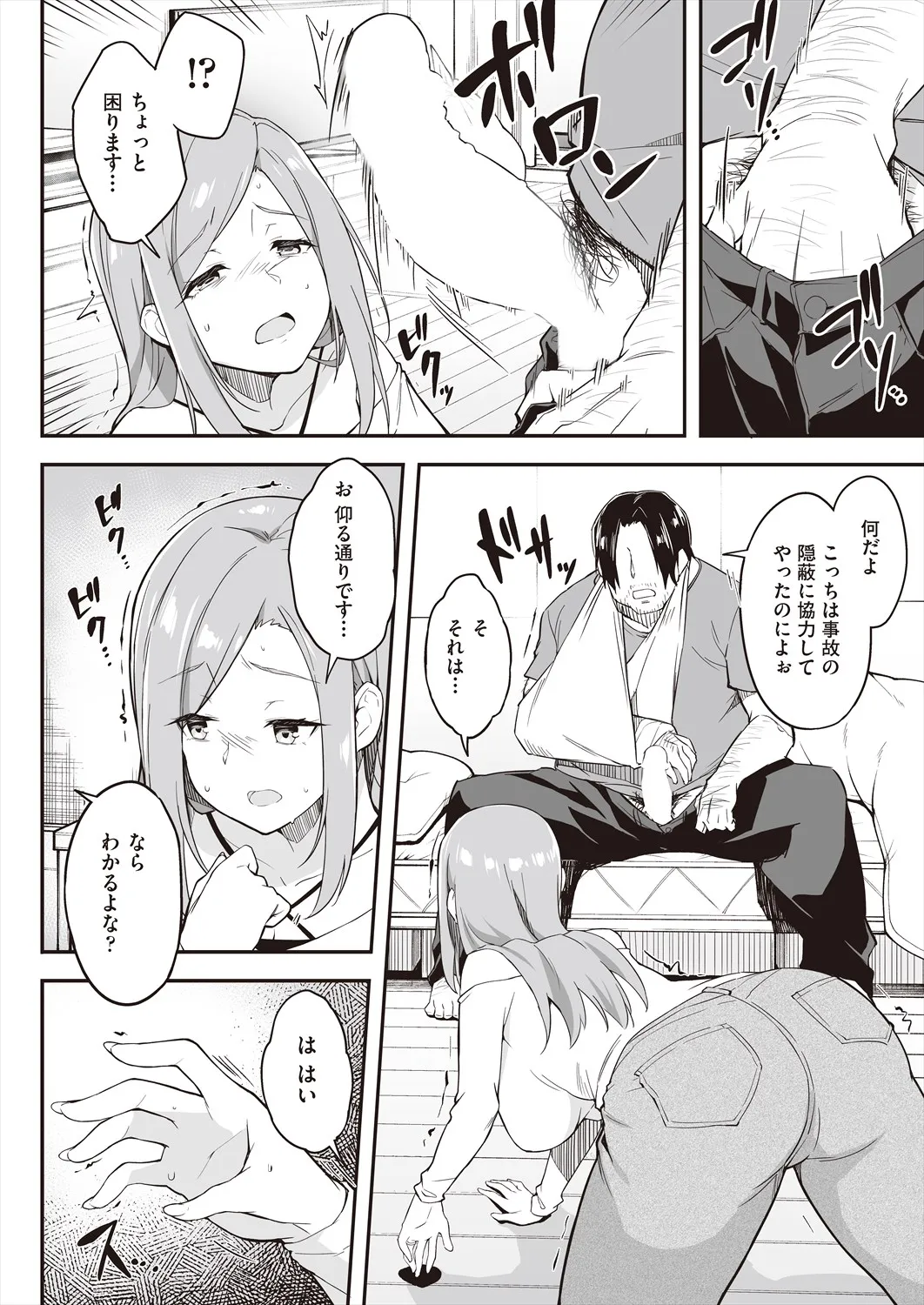 Page 193