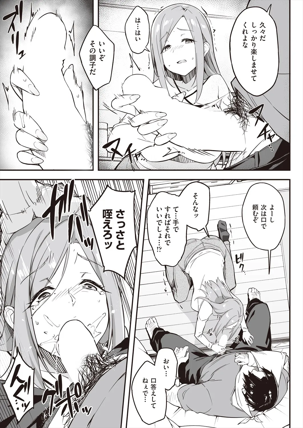 Page 194