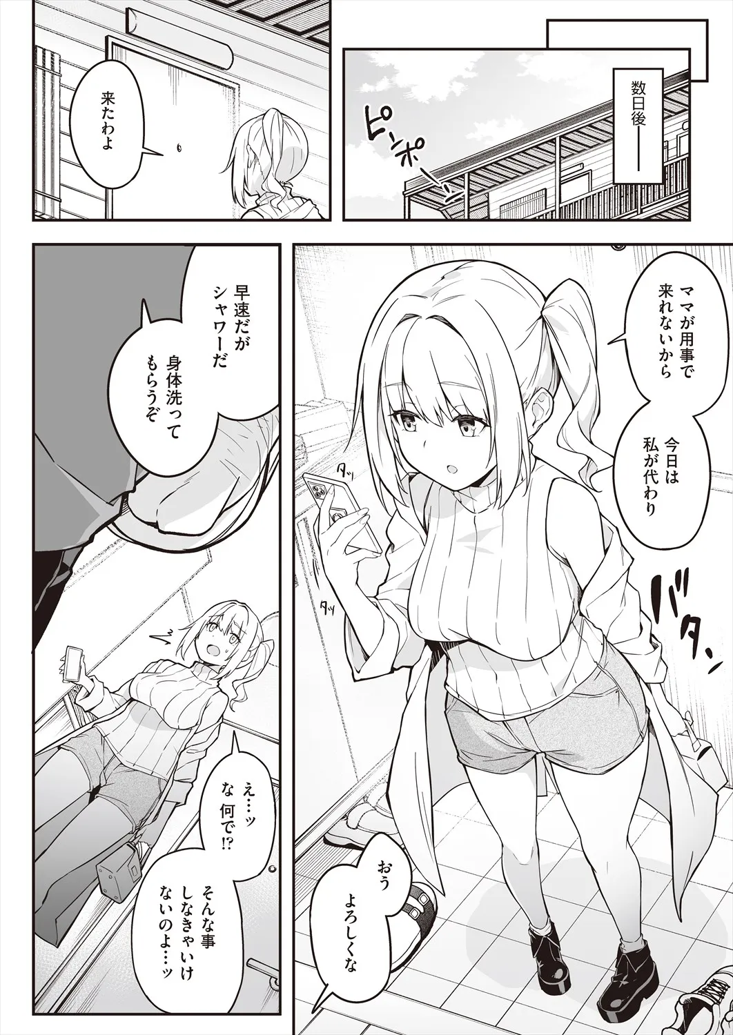 Page 197