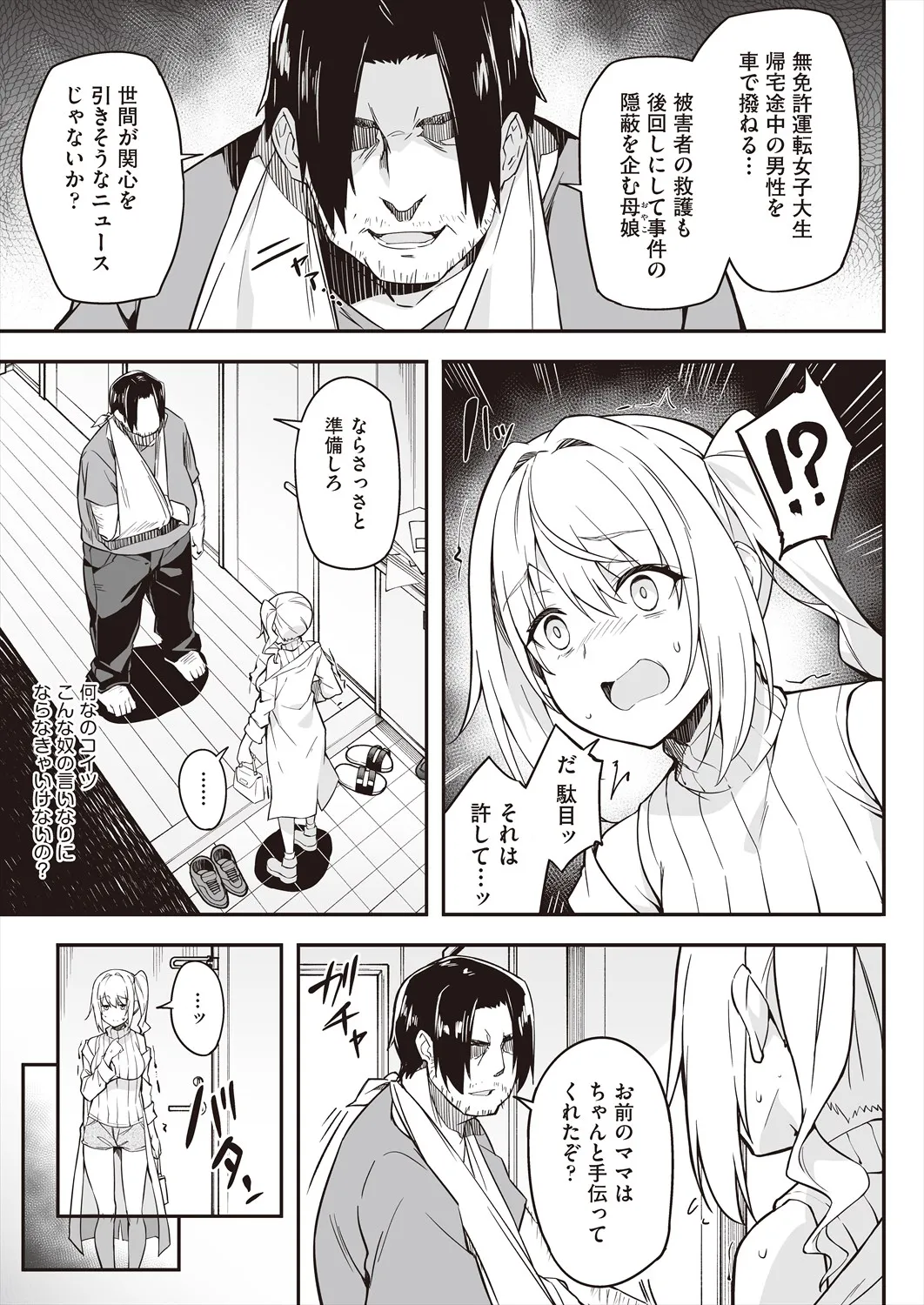 Page 198