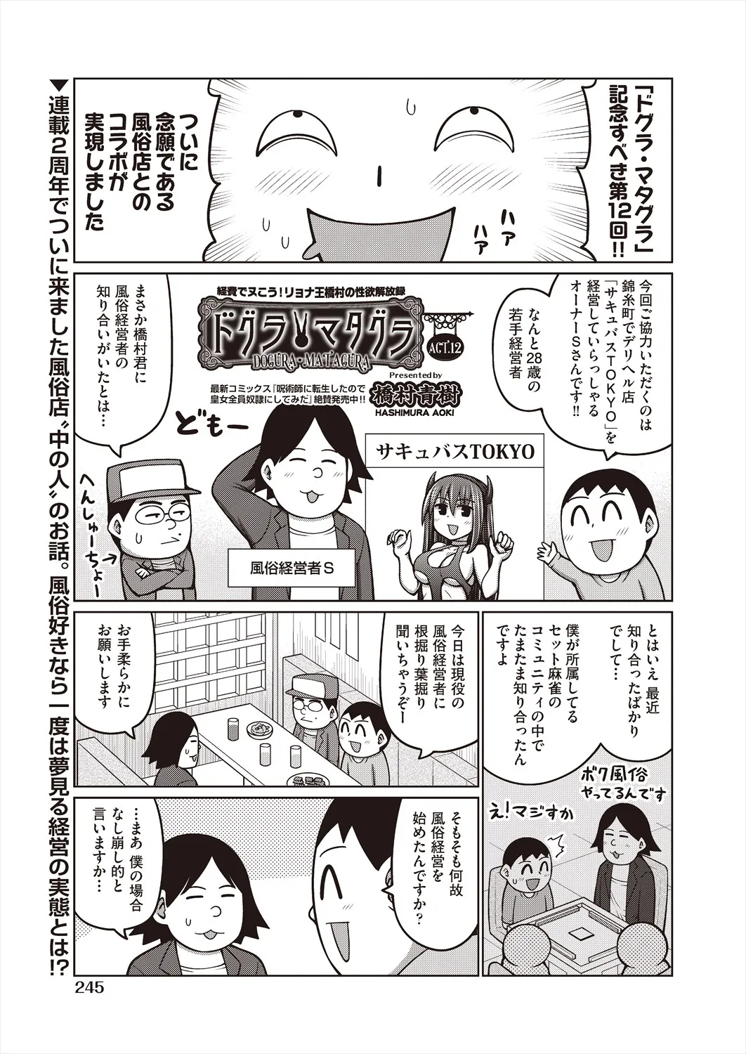 Page 244
