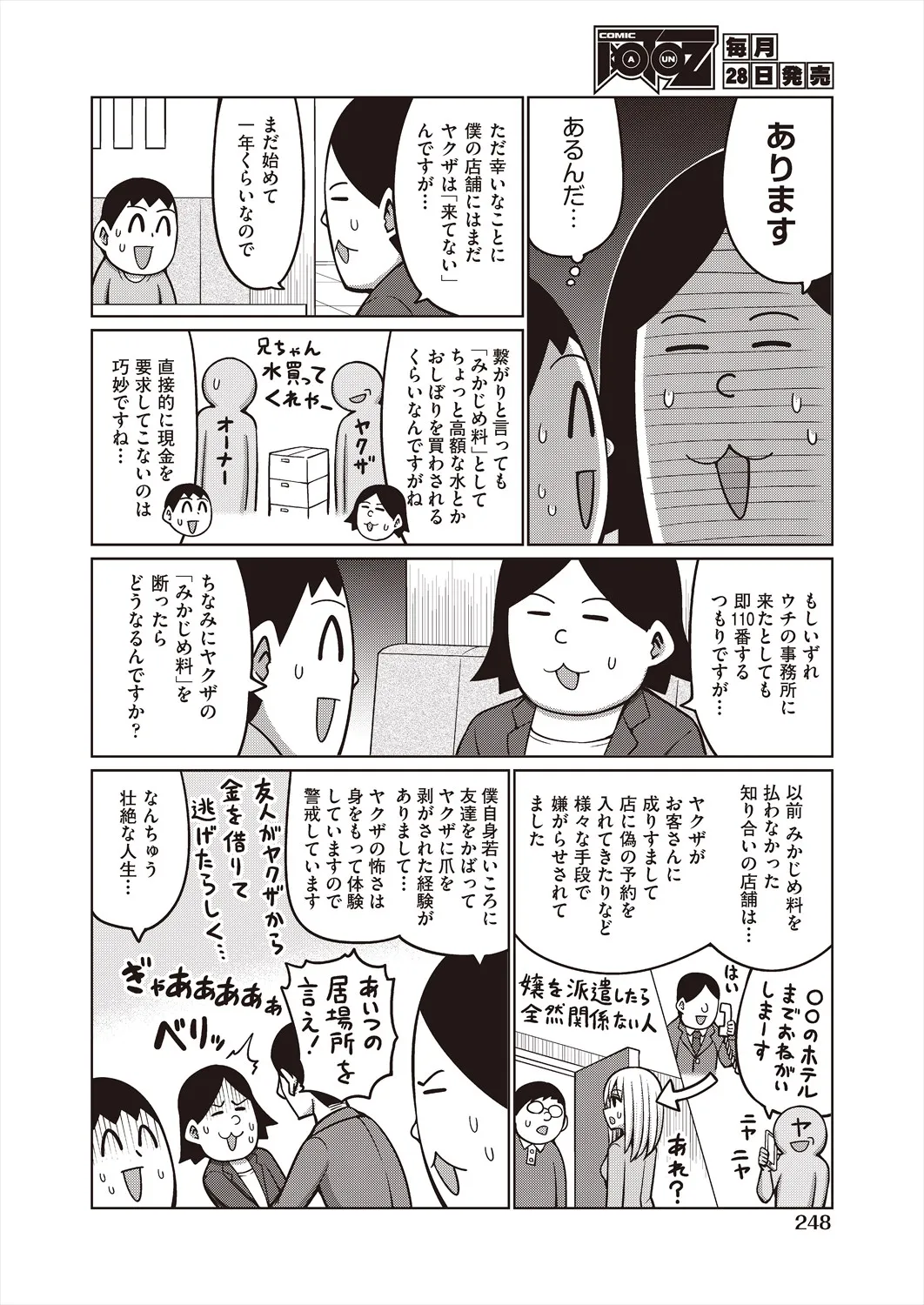 Page 247
