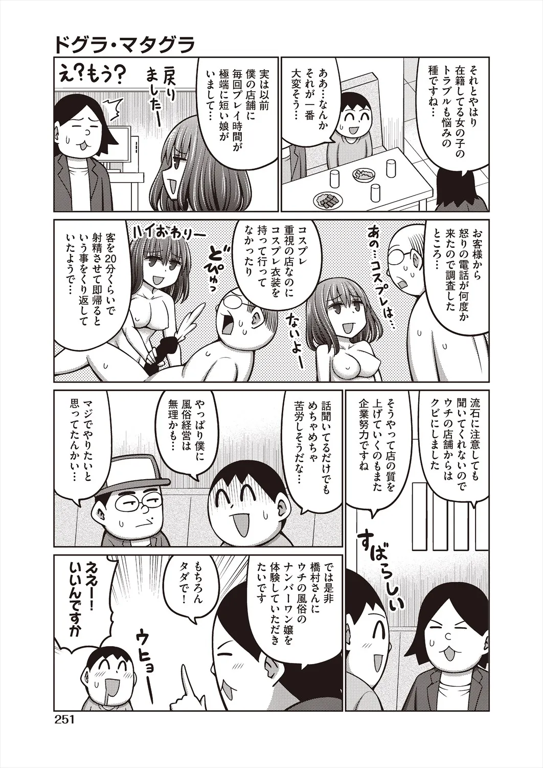 Page 250
