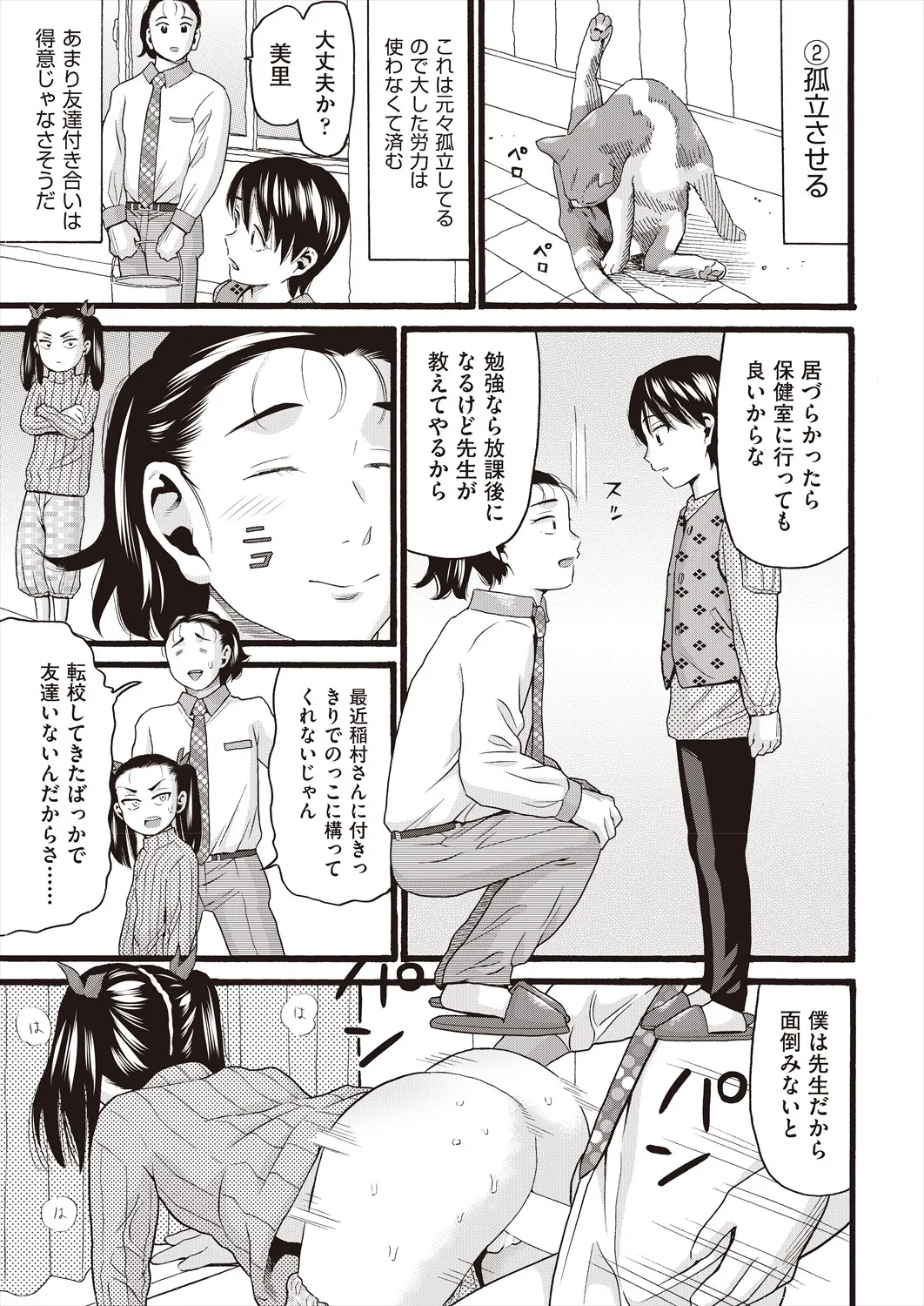 Page 266