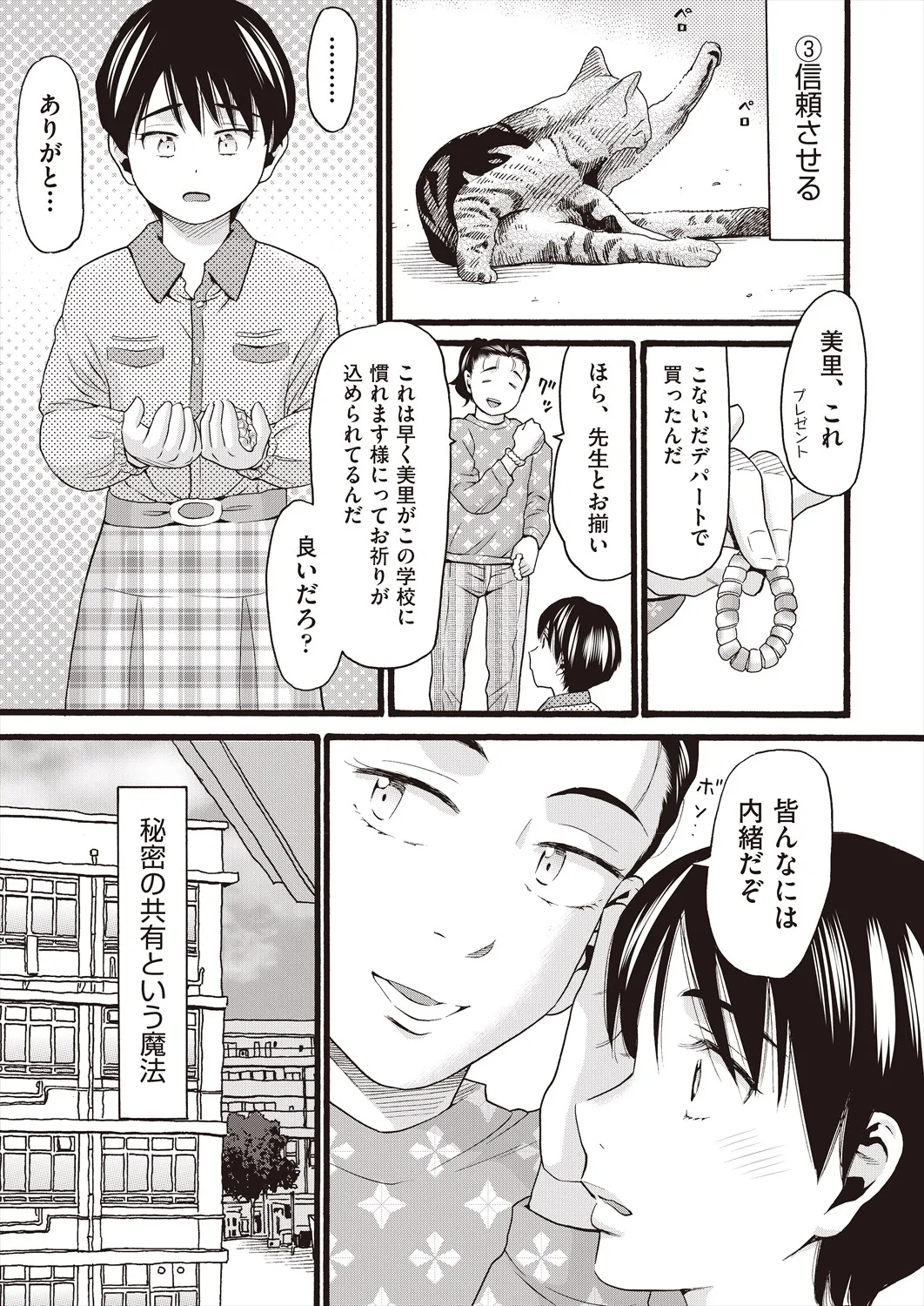 Page 270