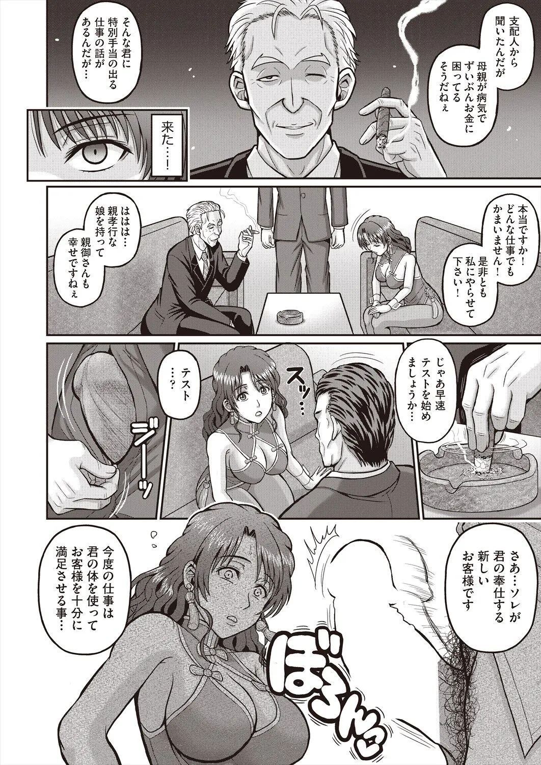 Page 393