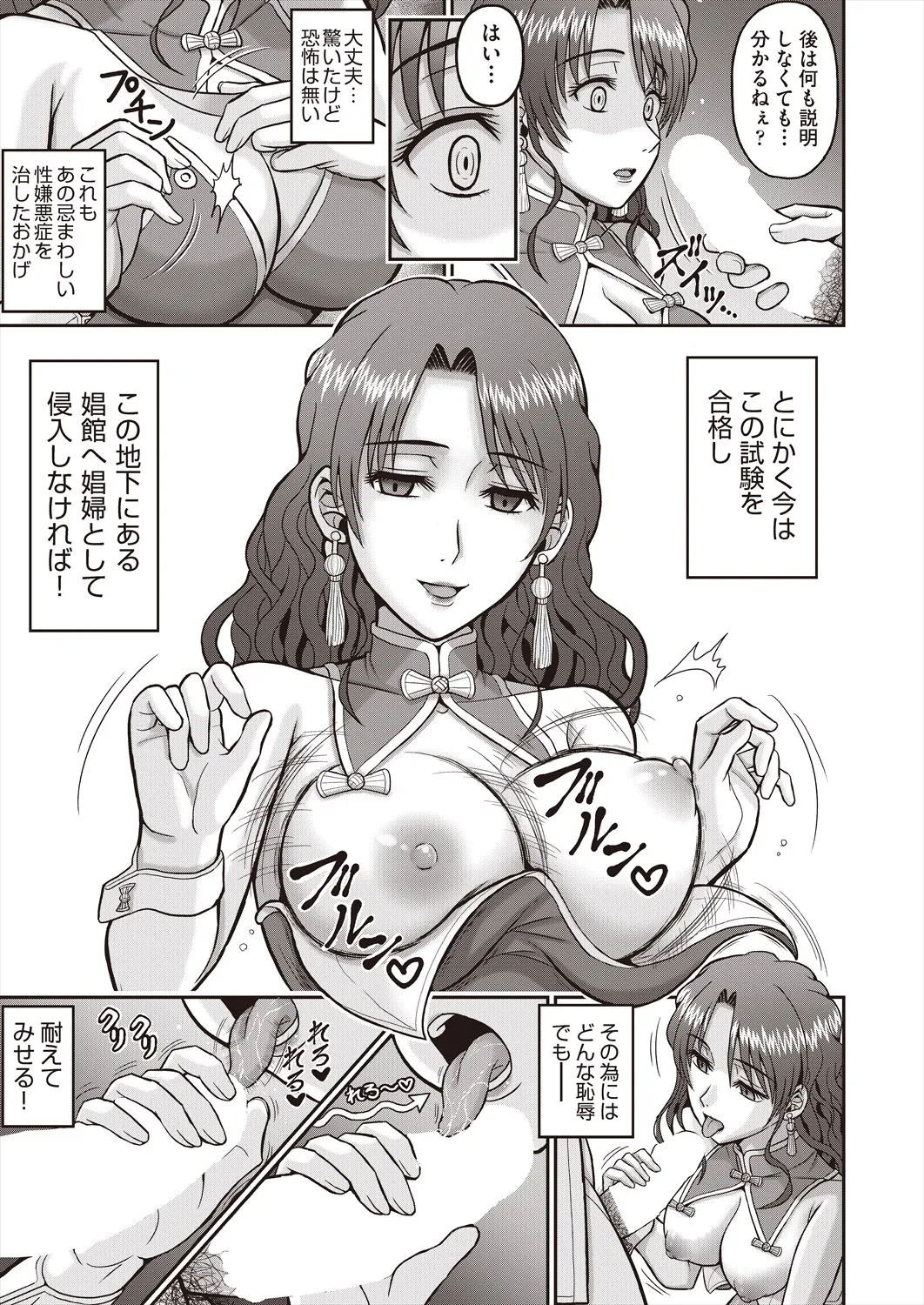 Page 394