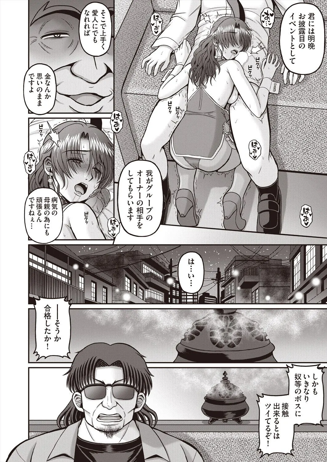 Page 401