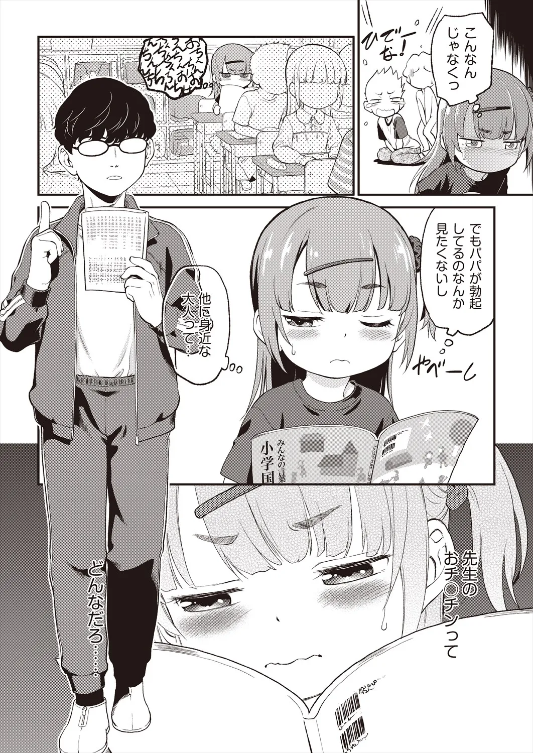 Page 469