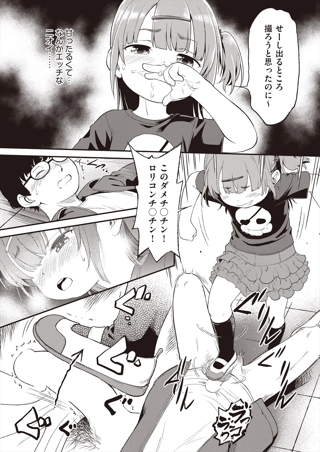 Page 481