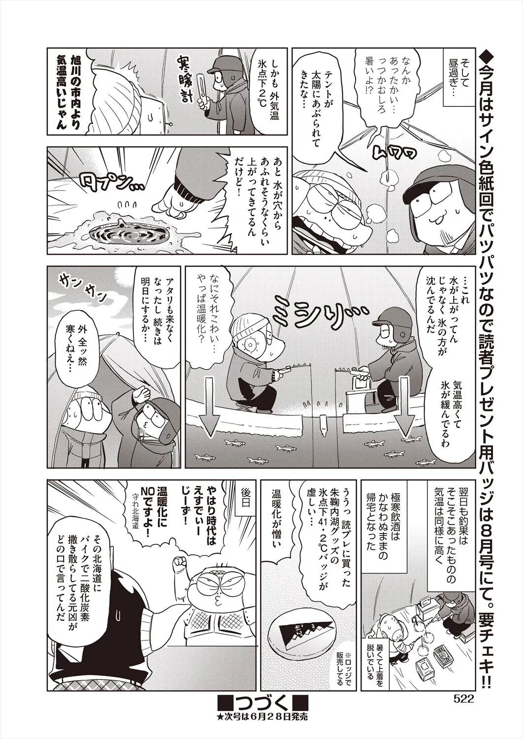 Page 521
