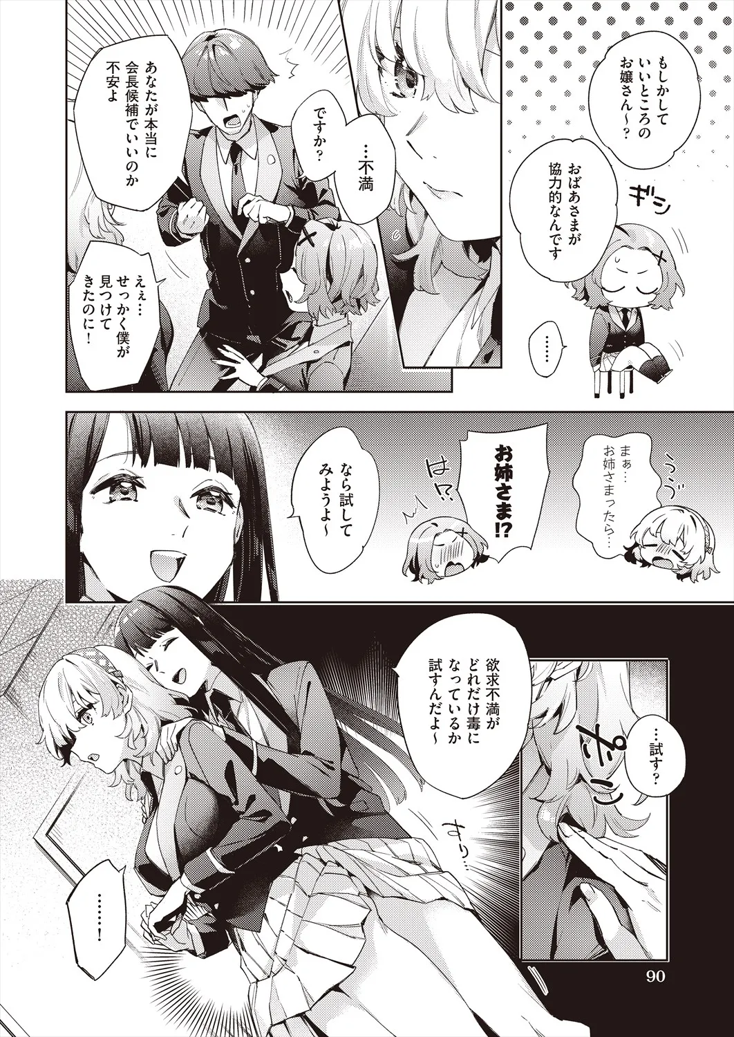 Page 89