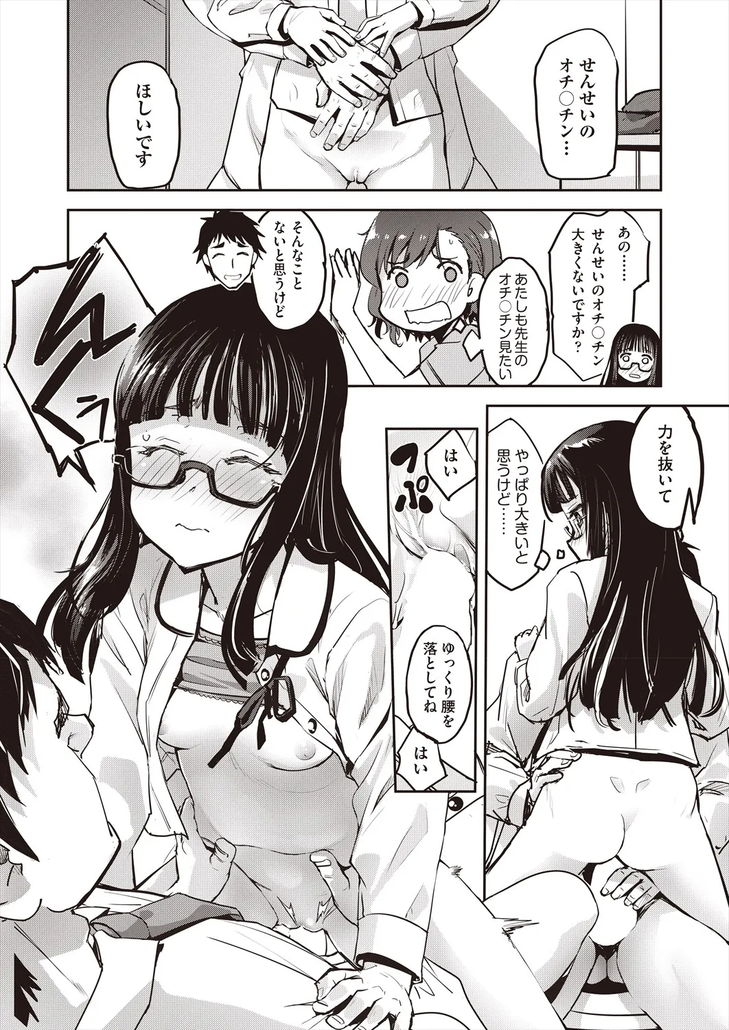 Page 100