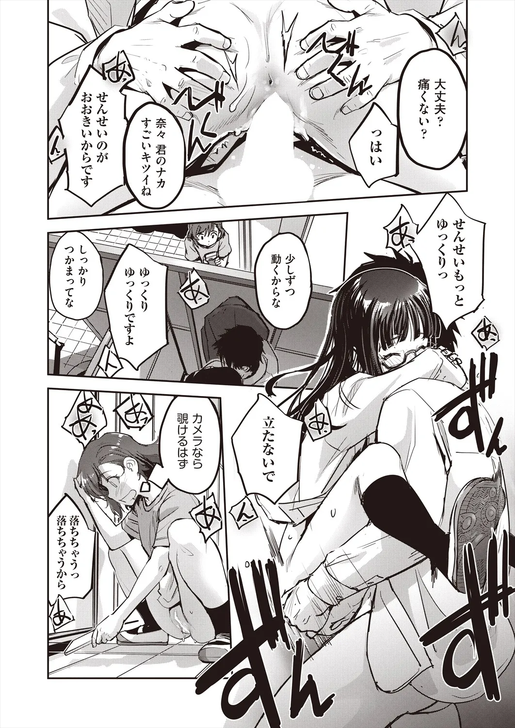 Page 101