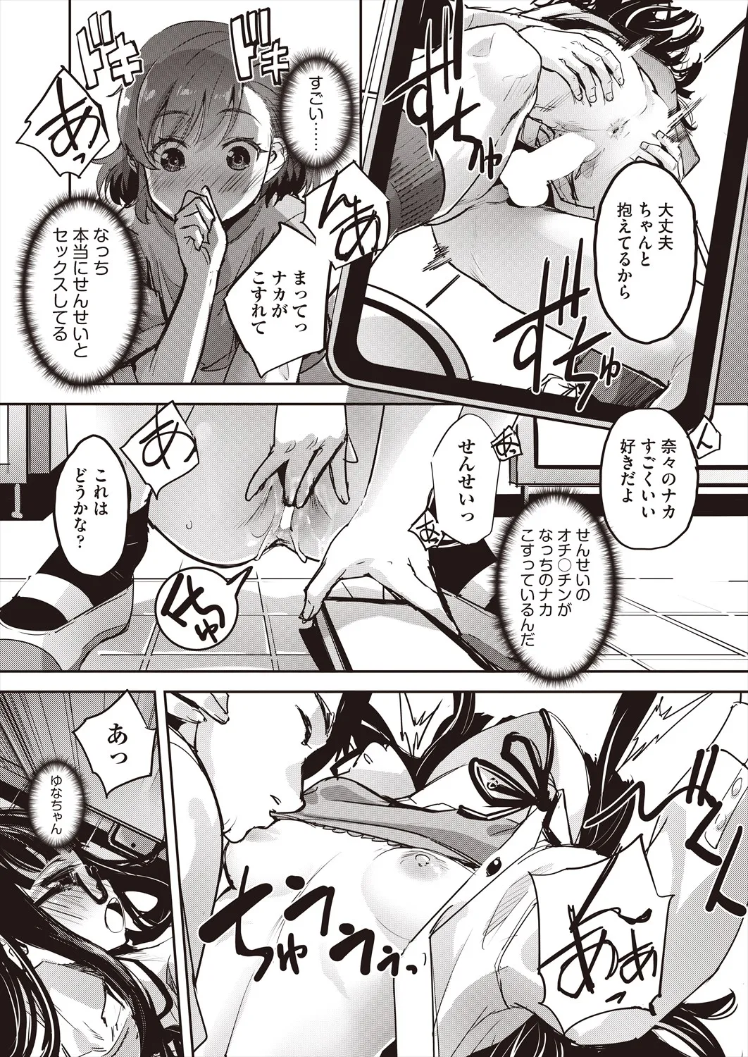 Page 102