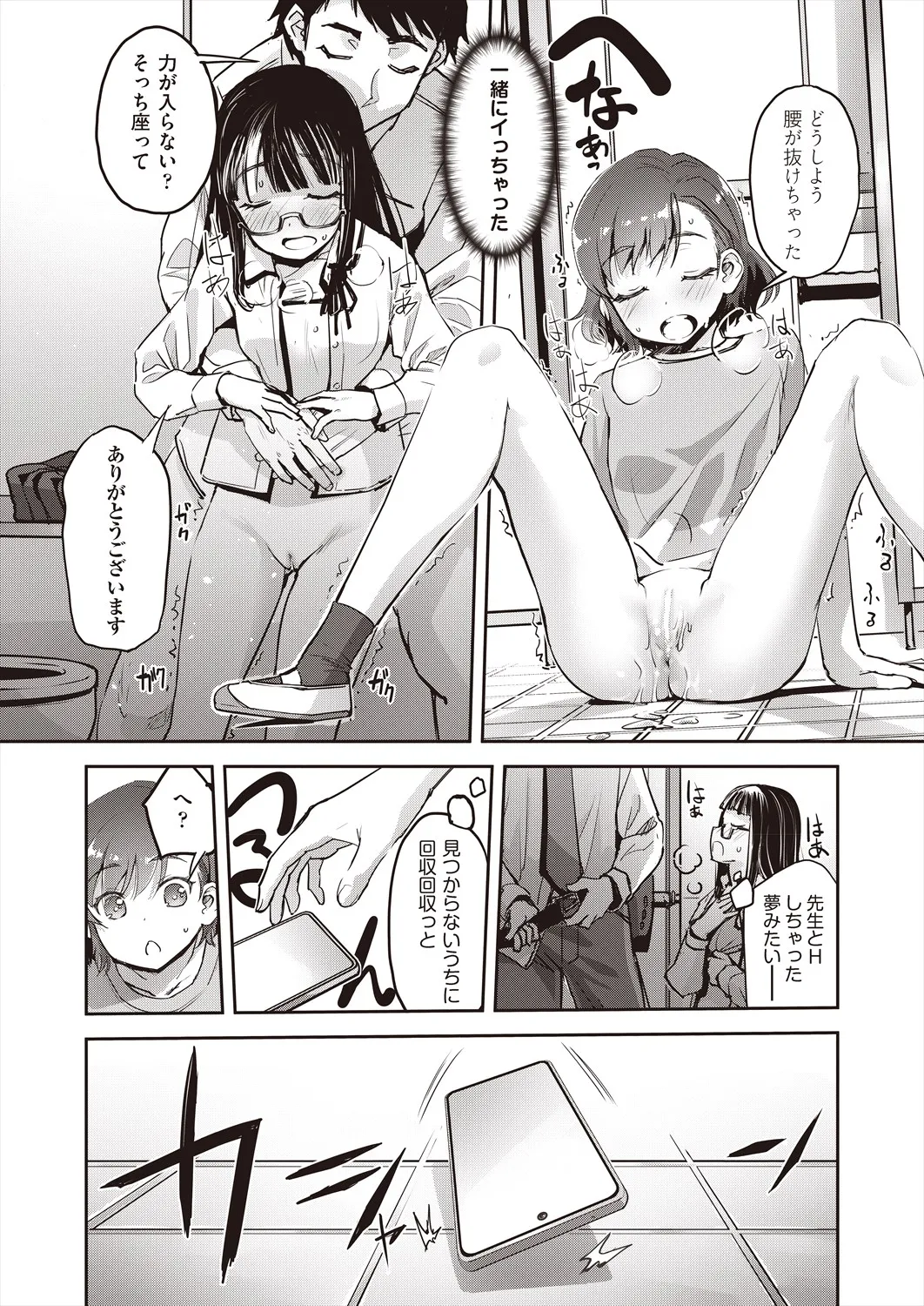 Page 107
