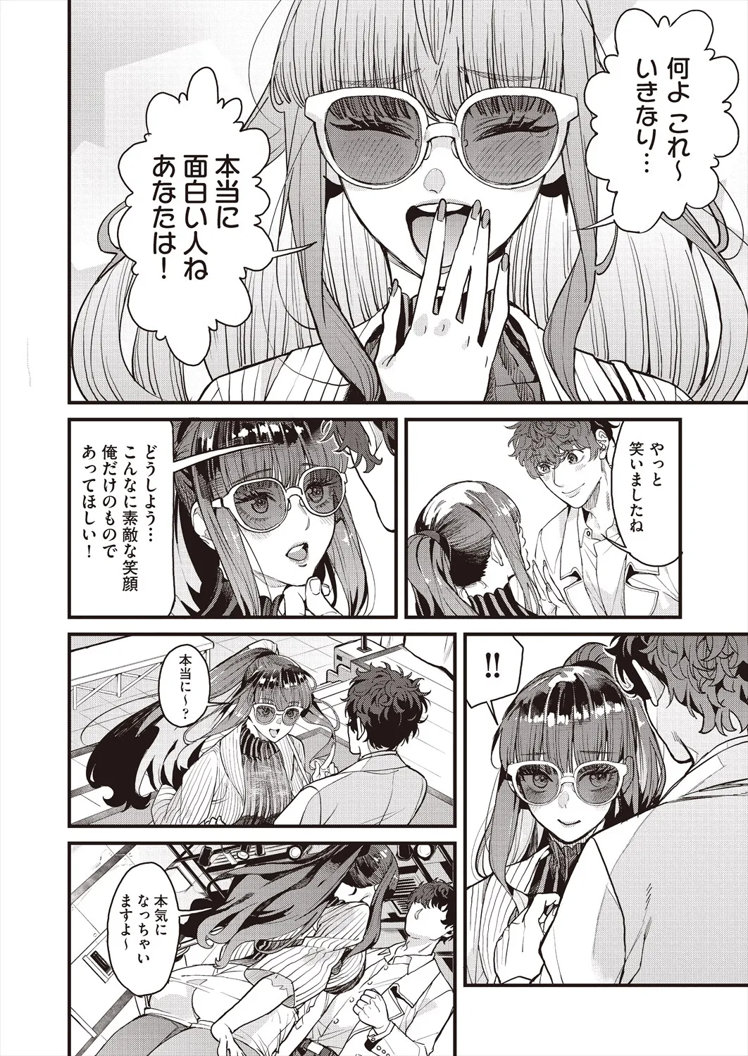 Page 121
