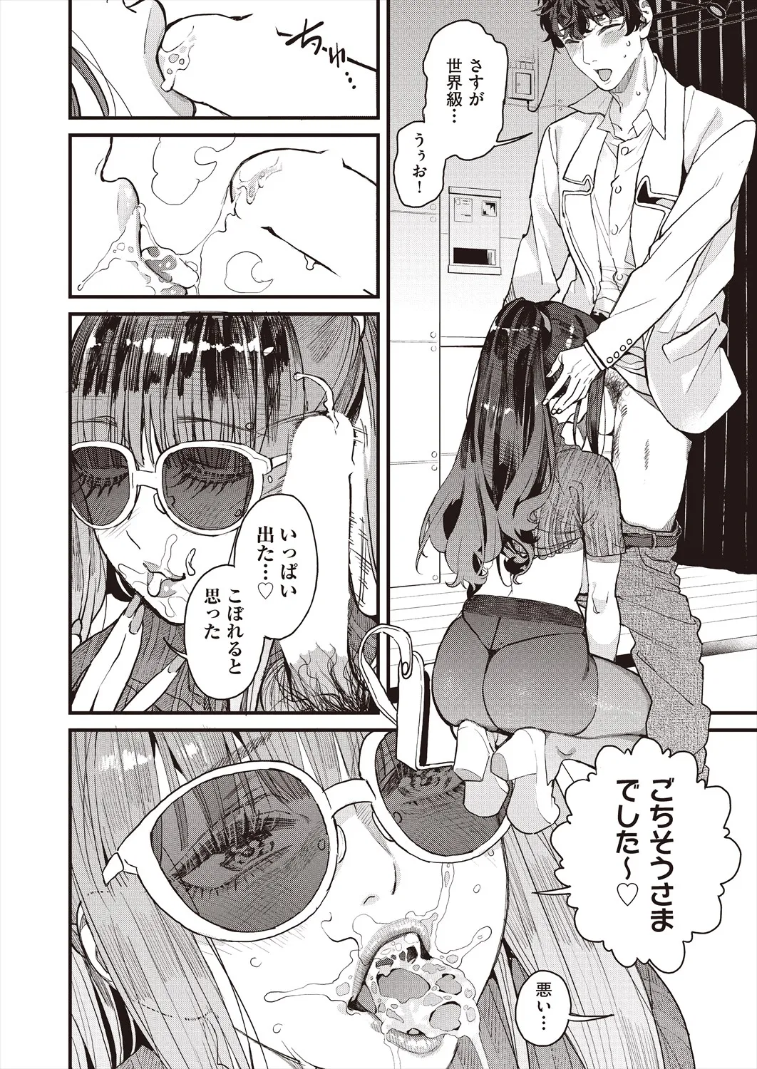 Page 131