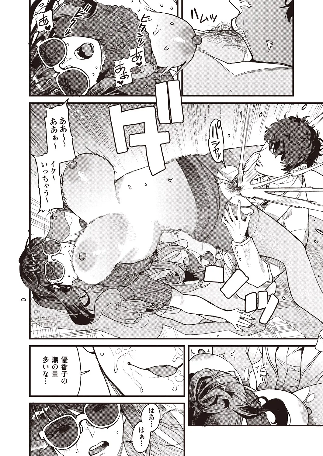 Page 133