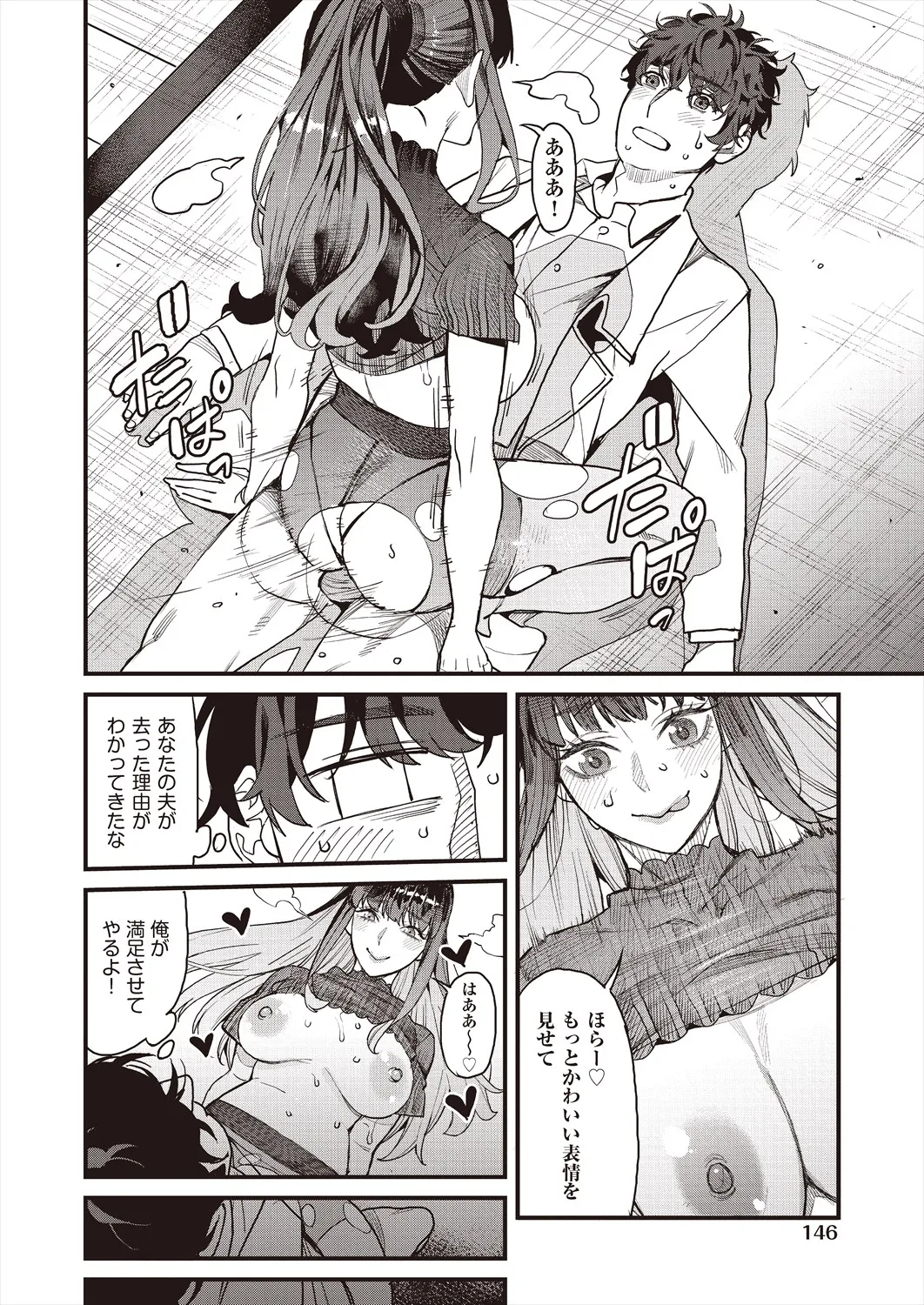 Page 143