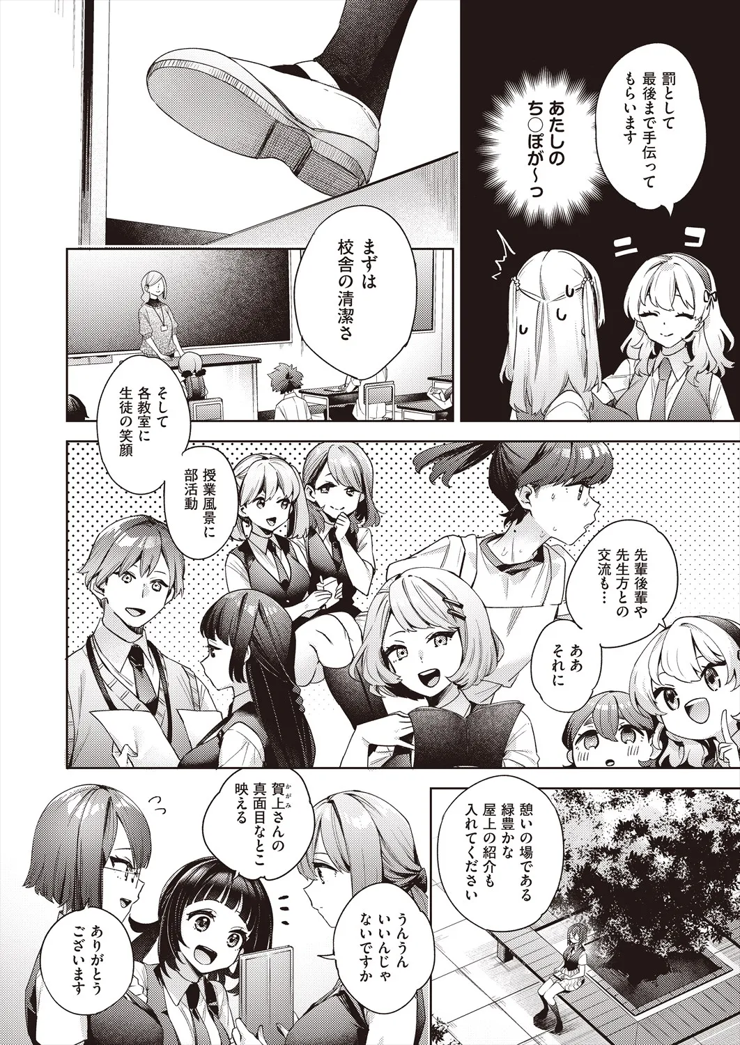 Page 151